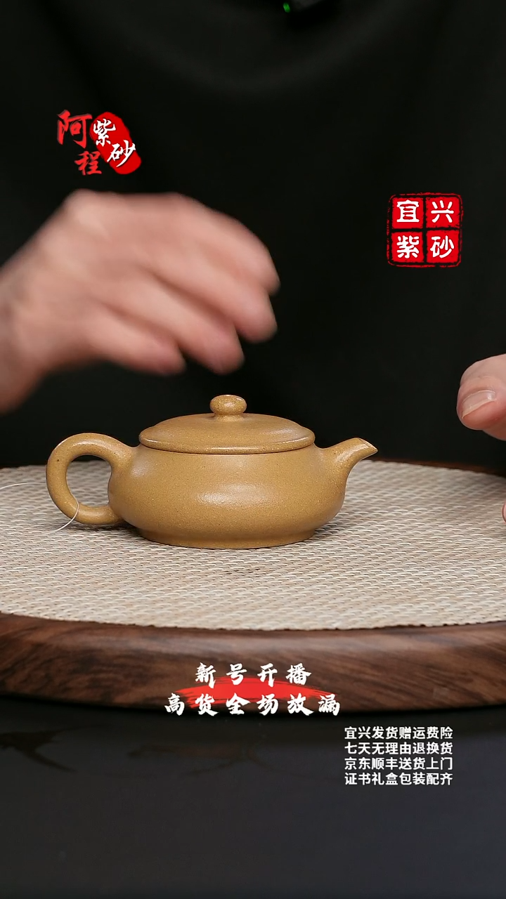 【闪购商品】紫砂茶壶米黄段泥明炉150cc