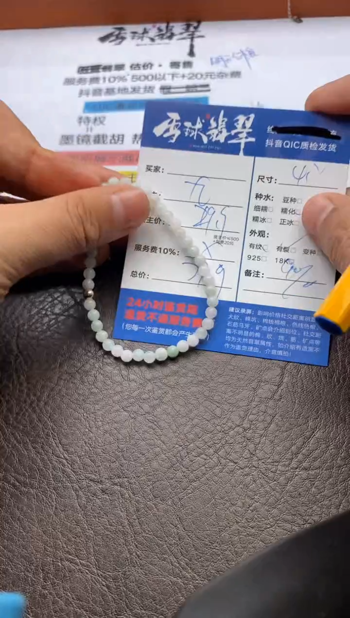 【闪购商品】翡翠手串未镶嵌129220702