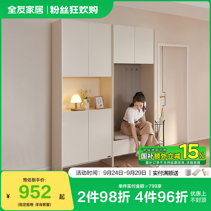 【甄】【新品】全友家居大容量鞋柜家用门口入户玄关一体储物柜置物柜