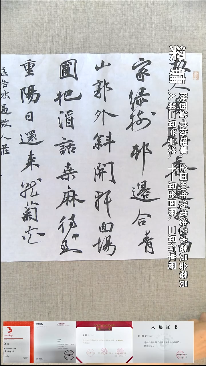 书法梁镛书法福利46*50故人具鸡黍