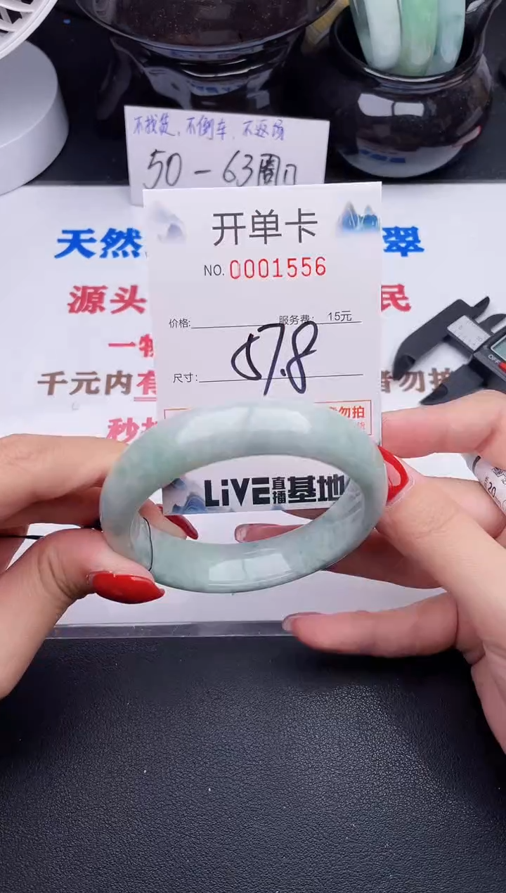 未镶嵌手镯翡翠56