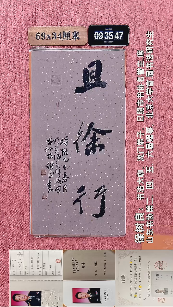 书法108    徐老师书法作品