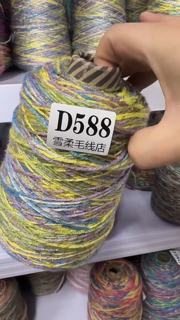 羊毛混纺加亮丝绿色段然0.65斤 D588