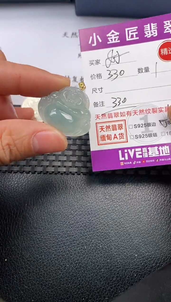 【闪购商品】翡翠颈饰18K金镶嵌挂件