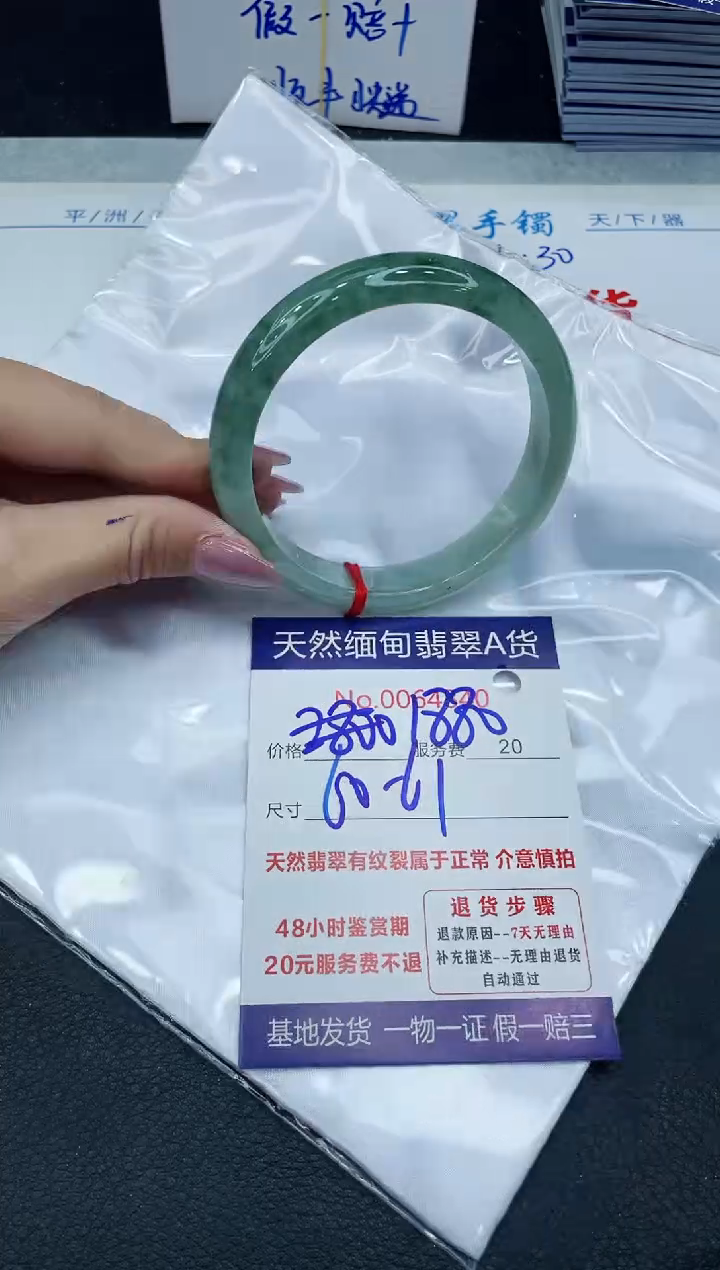 【闪购商品】翡翠手镯未镶嵌666666666666