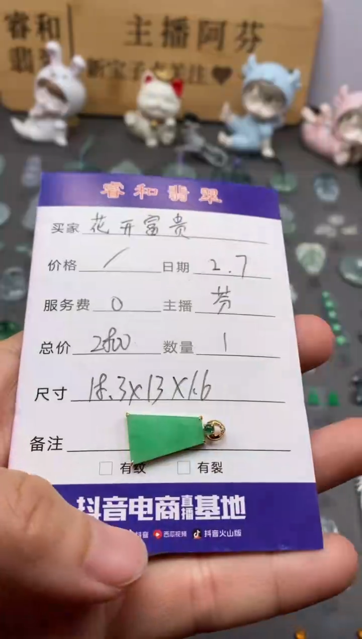 【闪购商品】翡翠颈饰18K金镶嵌阳緑无事牌/芬