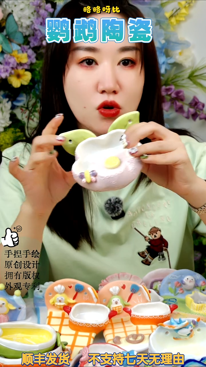 桃花挂碗（瑕疵特价）