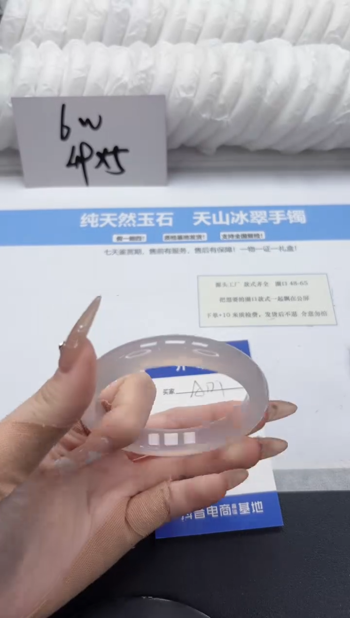 【闪购商品】石英质玉未镶嵌手镯A171-56.9