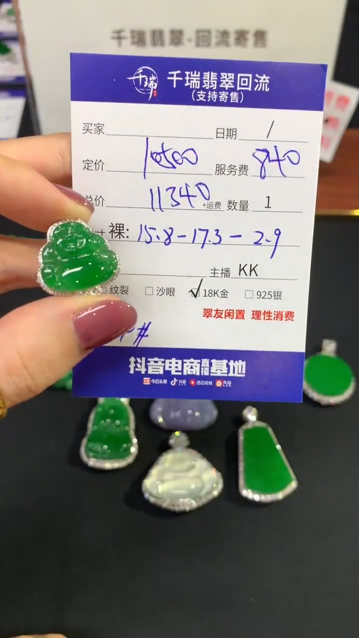 翡翠18K金镶嵌戒指戒指不退不换|11340+0