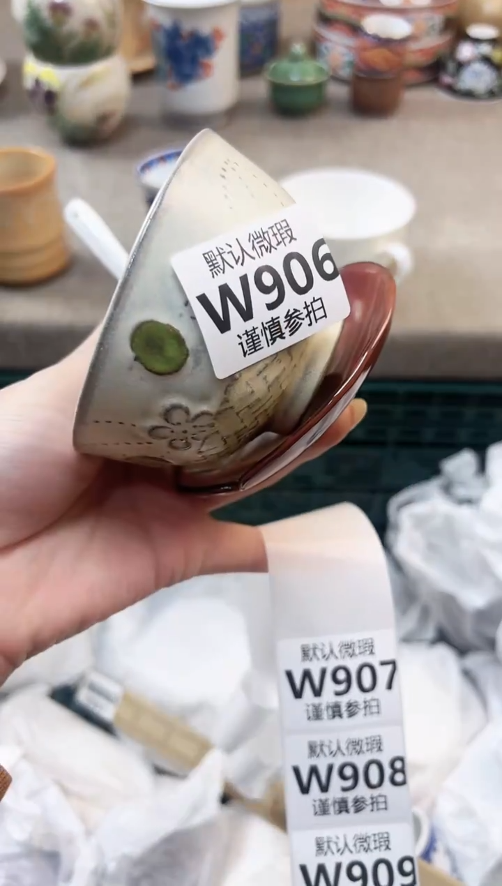 瓷片毛*             906             