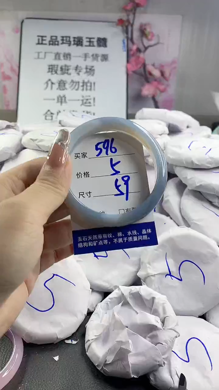 玛瑙/玉髓手镯未镶嵌596