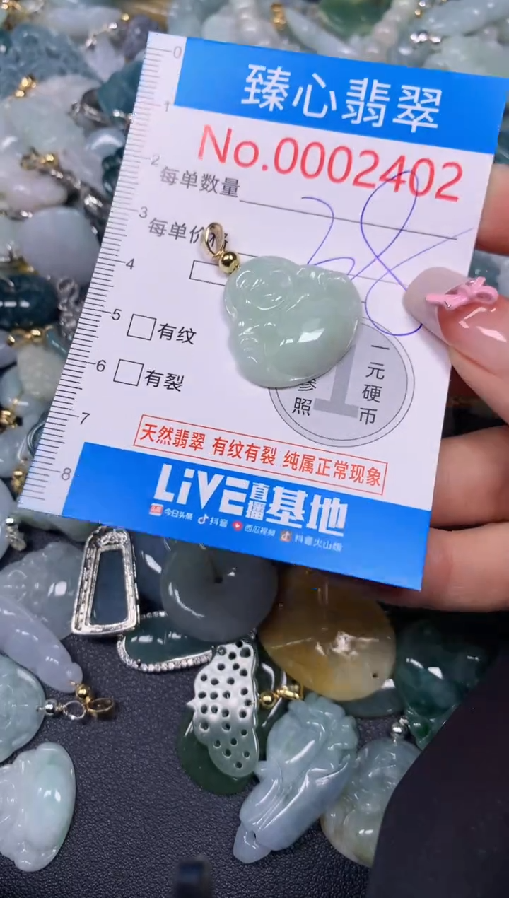 【闪购商品】翡翠颈饰未镶嵌含绳0002402