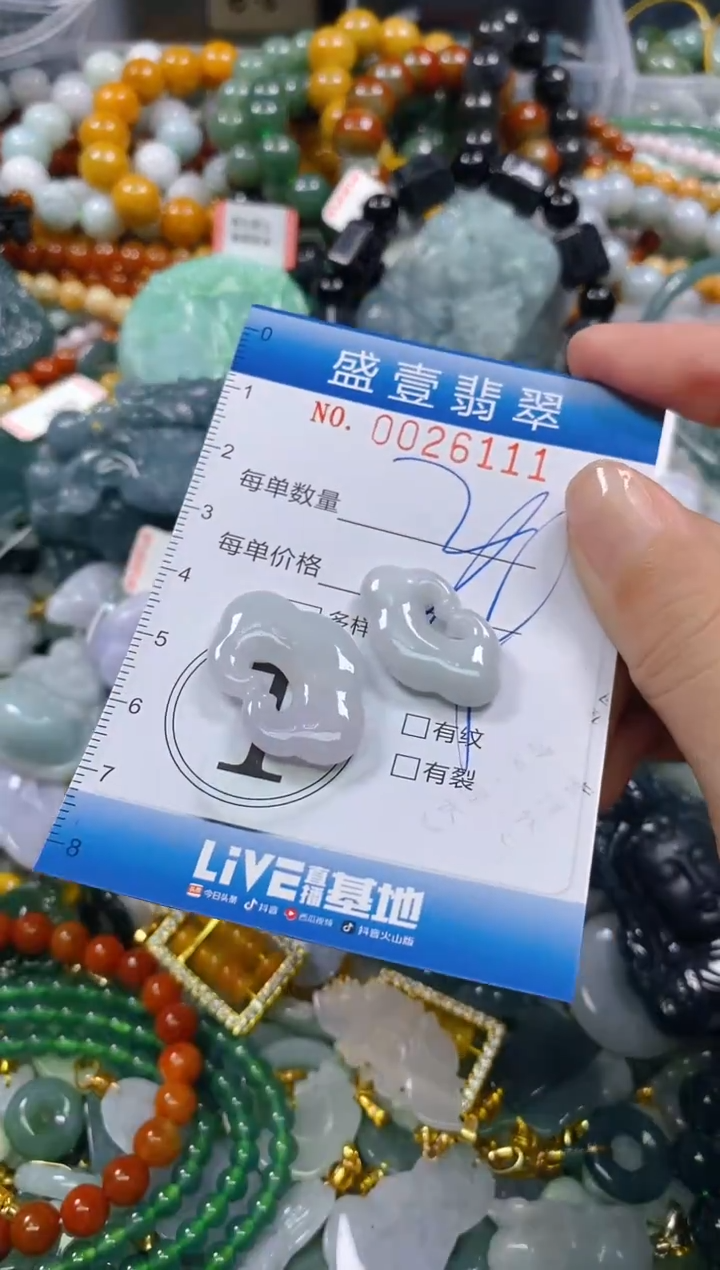 颈饰未镶嵌翡翠闪购0026111