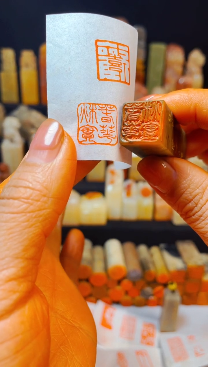 【闪购商品】巴林石印石手工篆刻《春华秋实》1.5