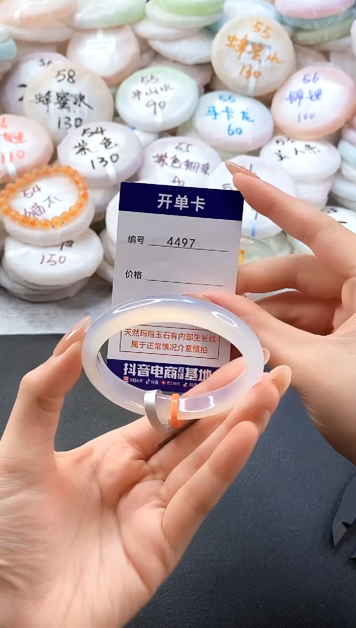 手镯玛瑙/玉髓未镶嵌4497圈口56-57