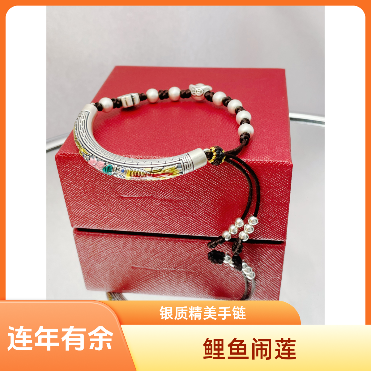 足银布艺手镯 足银连年有余四叶草元宝流苏可调民族风半镯半链镯