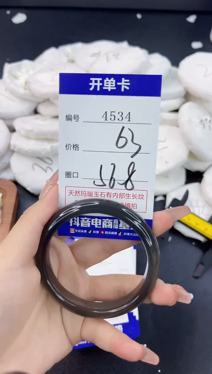 【闪购商品】玛瑙/玉髓手镯合金4534