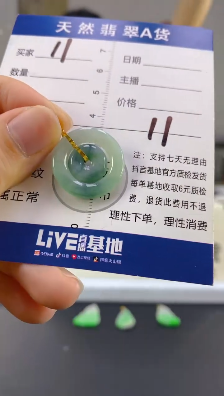 【闪购商品】翡翠颈饰18K金镶嵌天然A货翡翠