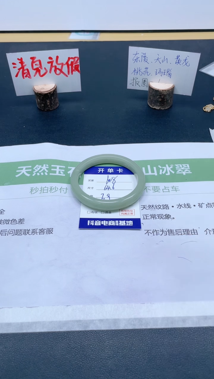 【闪购商品】石英质玉手镯未镶嵌108/64