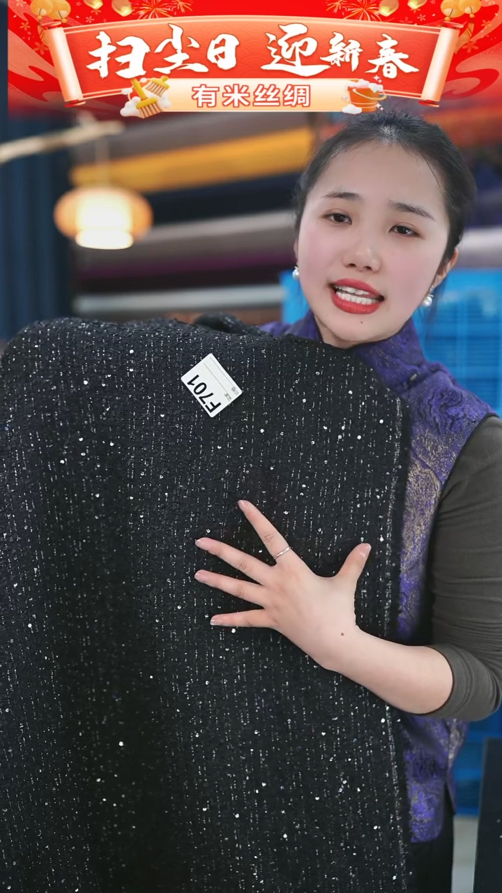 【闪购商品】95%以上混纺1.5米F701时装服装面料