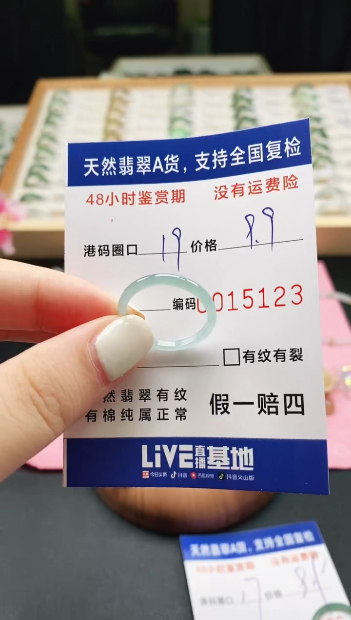 未镶嵌戒指翡翠天然A货翡翠戒圈5123
