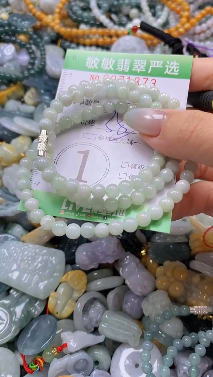 翡翠未镶嵌颈饰闪购0271873多样性发其一