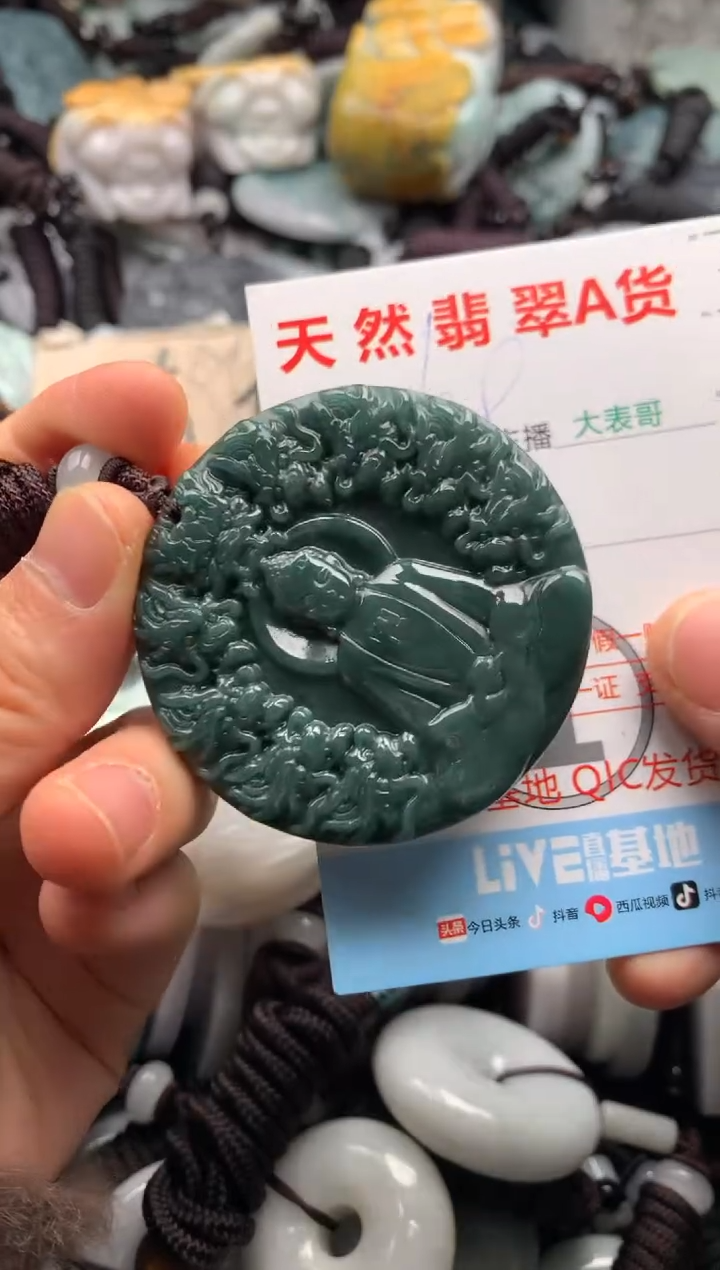 【闪购商品】翡翠吊坠(不含链)未镶嵌1