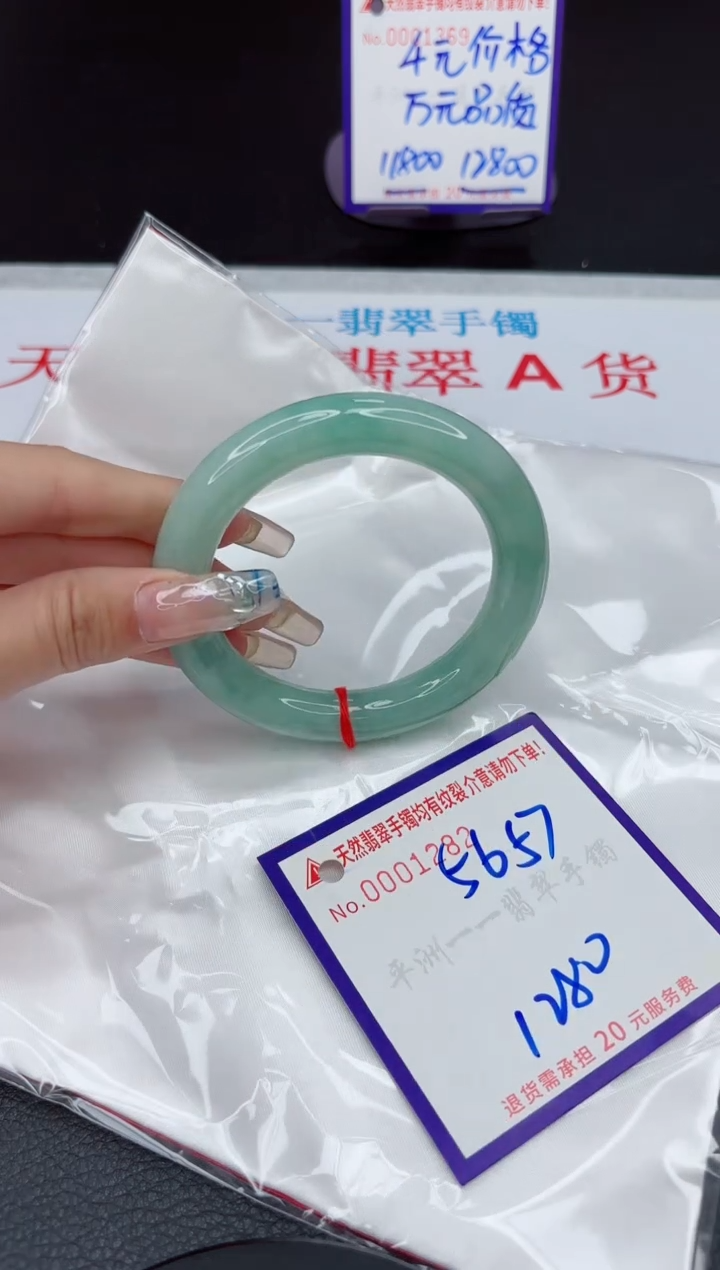 【闪购商品】翡翠手镯未镶嵌11111111111