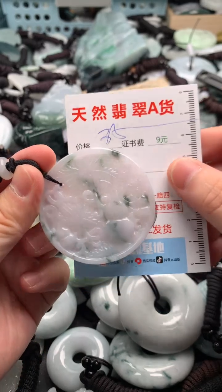 翡翠未镶嵌吊坠(不含链)1