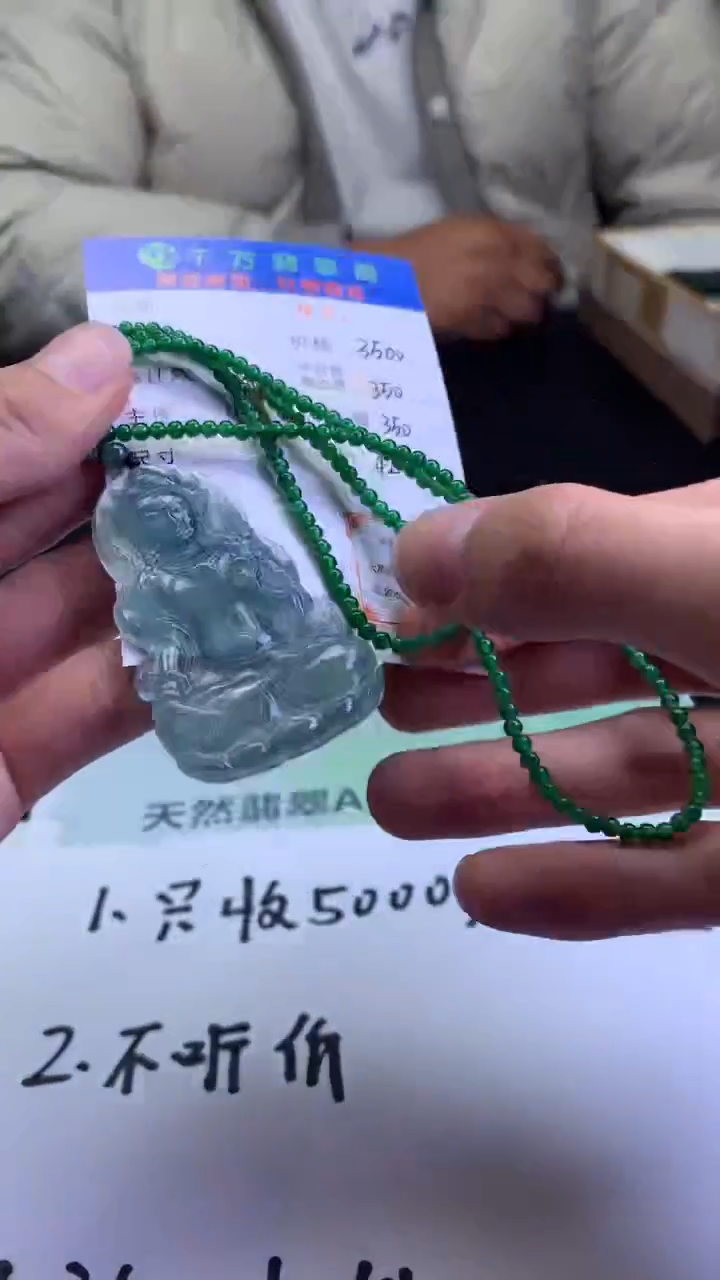 【闪购商品】定制翡翠未镶嵌毛货-多样性-不退不换