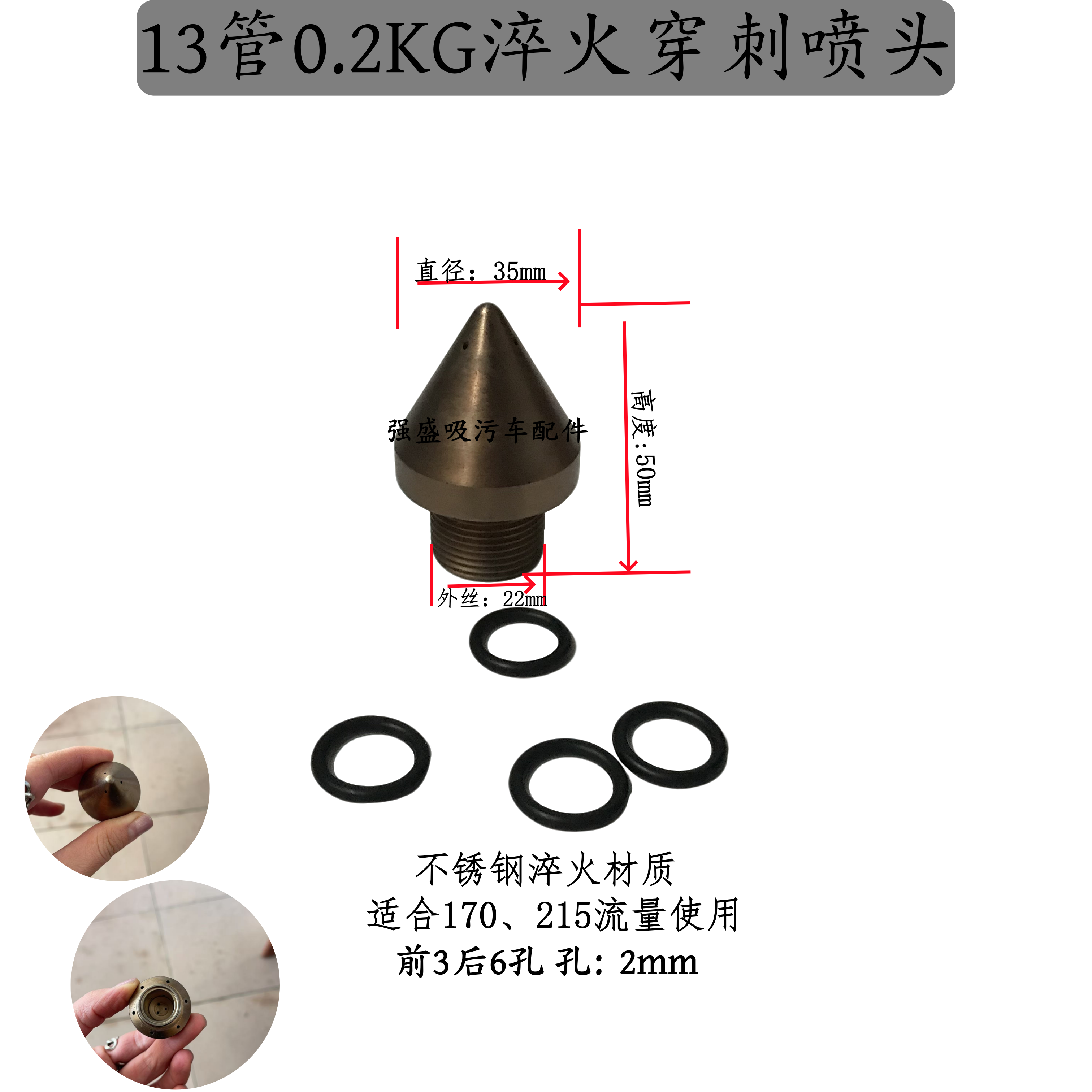 穿刺喷头用于打油管道疏通油污管道0.2KG13管专用淬火穿刺前3后6