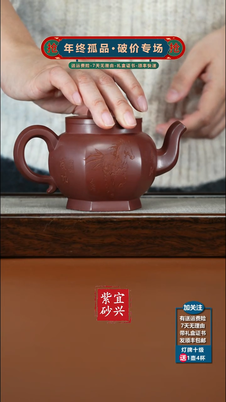 茶壶紫砂陈景明龙血砂瑞兽六方宫灯300cc
