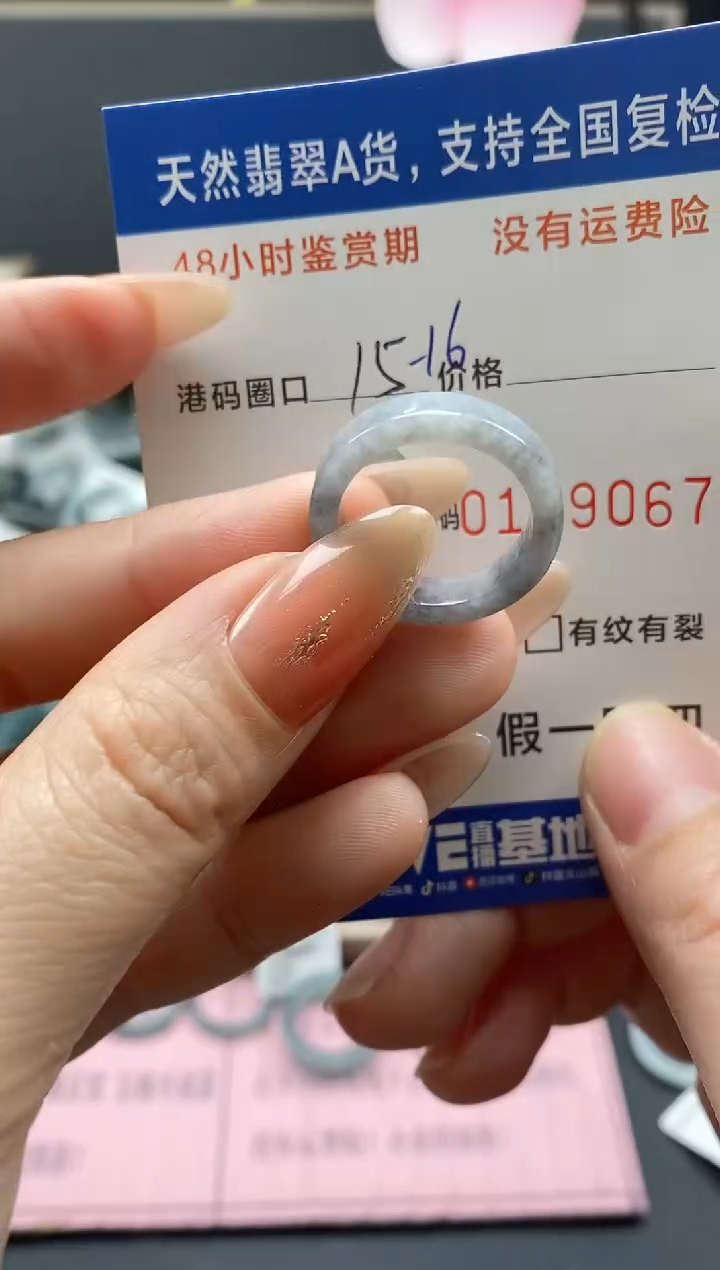 【闪购商品】翡翠戒指未镶嵌  天然A货翡翠戒圈9067
