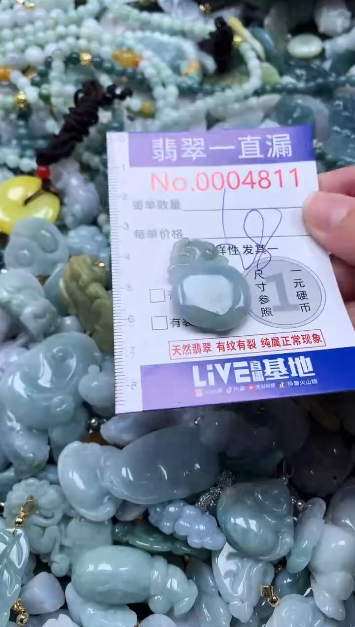 【闪购商品】翡翠未镶嵌吊坠(不含链)4811
