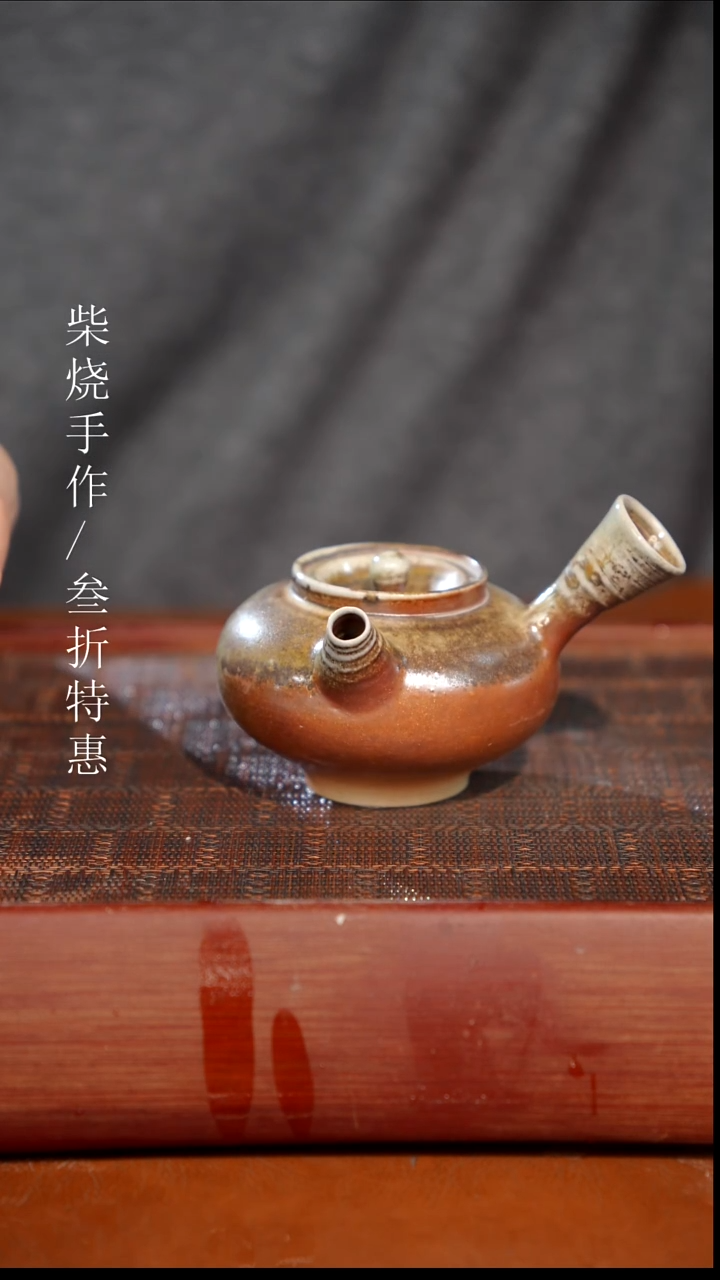 陶瓷奢瓷/瑞寅柴烧茶器（壶）9