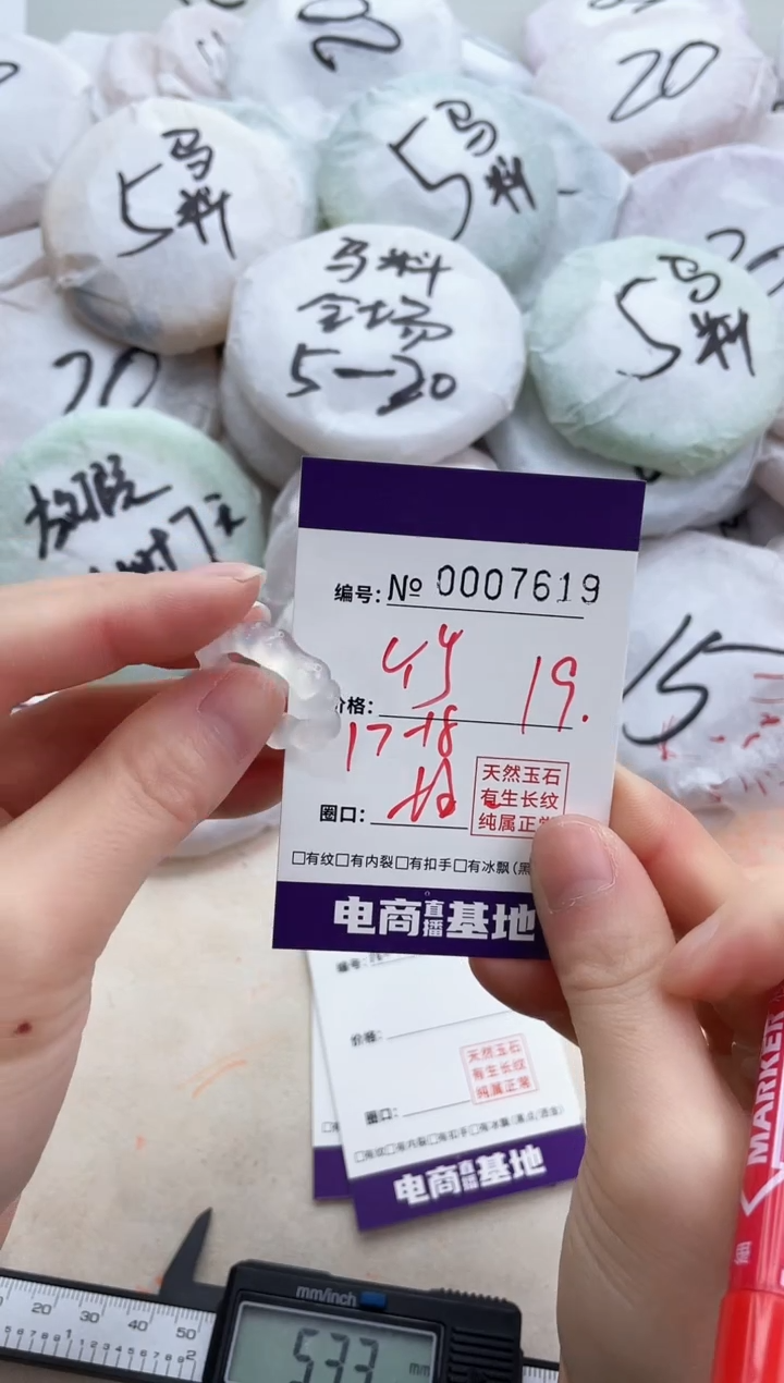 【闪购商品】玛瑙/玉髓手镯未镶嵌7619戒指竹节