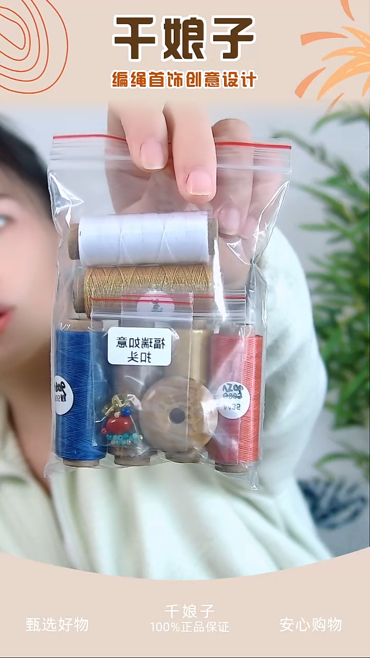 KC福瑞如意扣材料包 千娘子手工