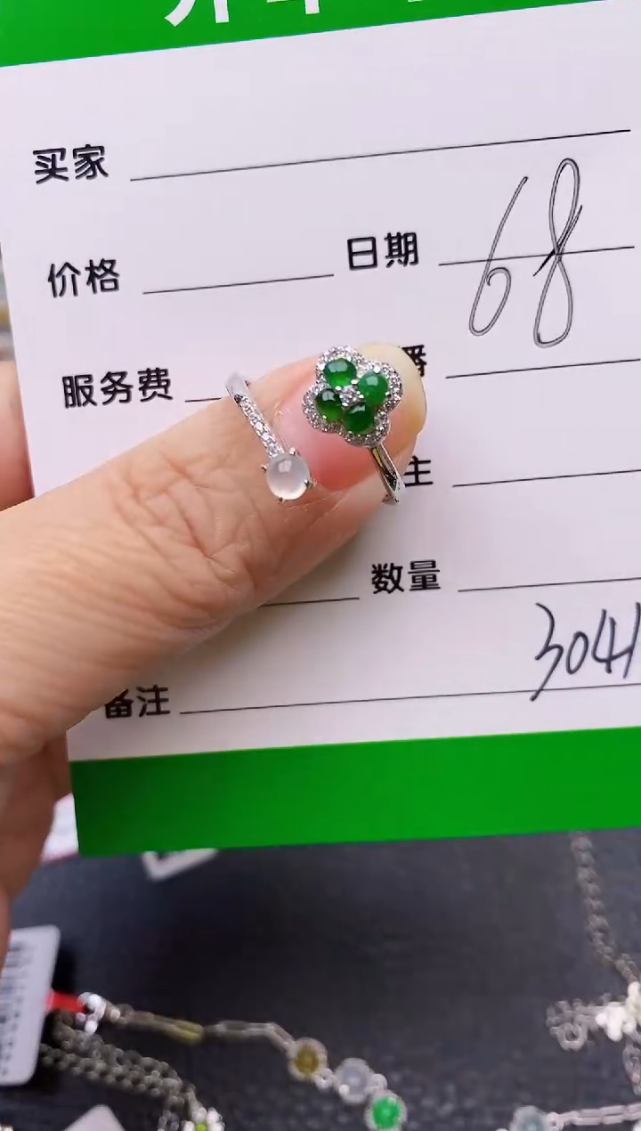 【闪购商品】翡翠戒指银S925镶嵌/3041