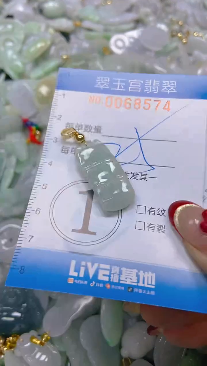 【闪购商品】翡翠颈饰未镶嵌闪购0068574