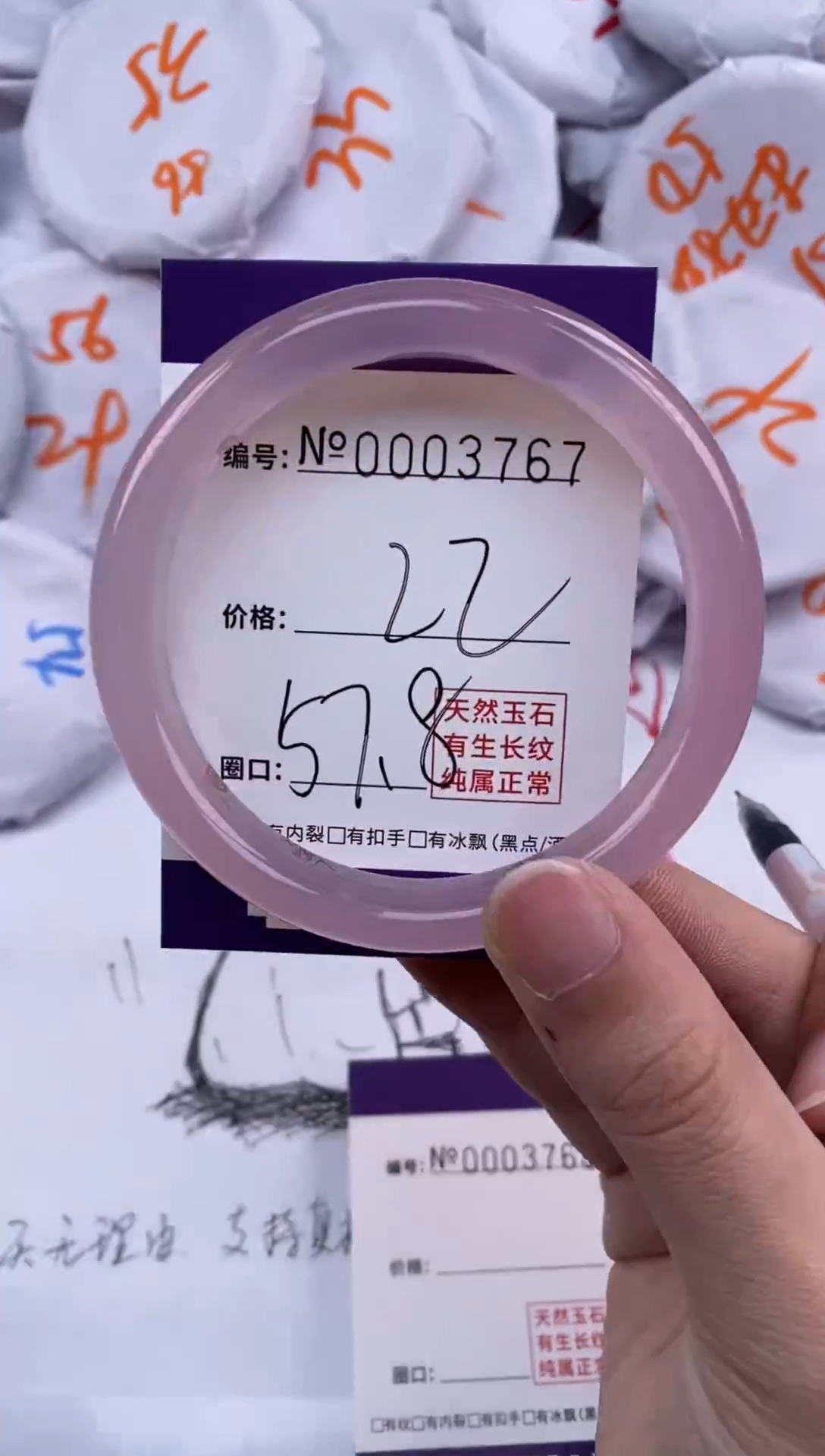 【闪购商品】玛瑙/玉髓手镯未镶嵌3767