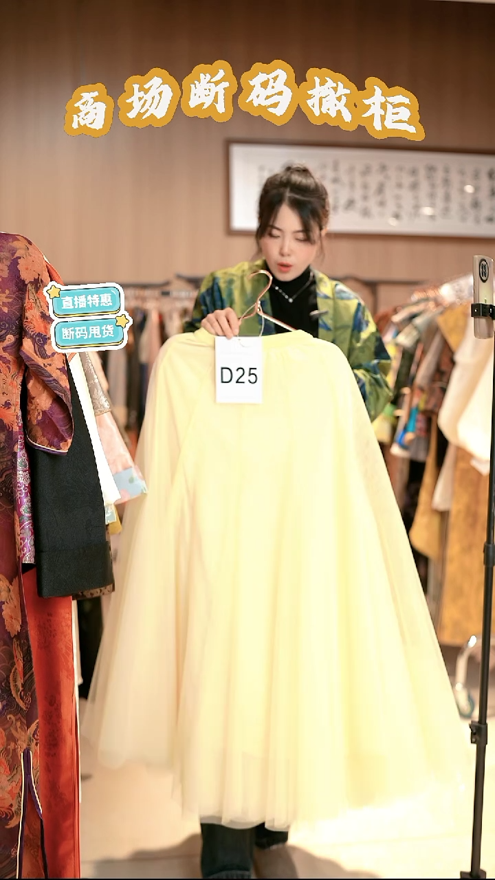 D25 码 新中式国风