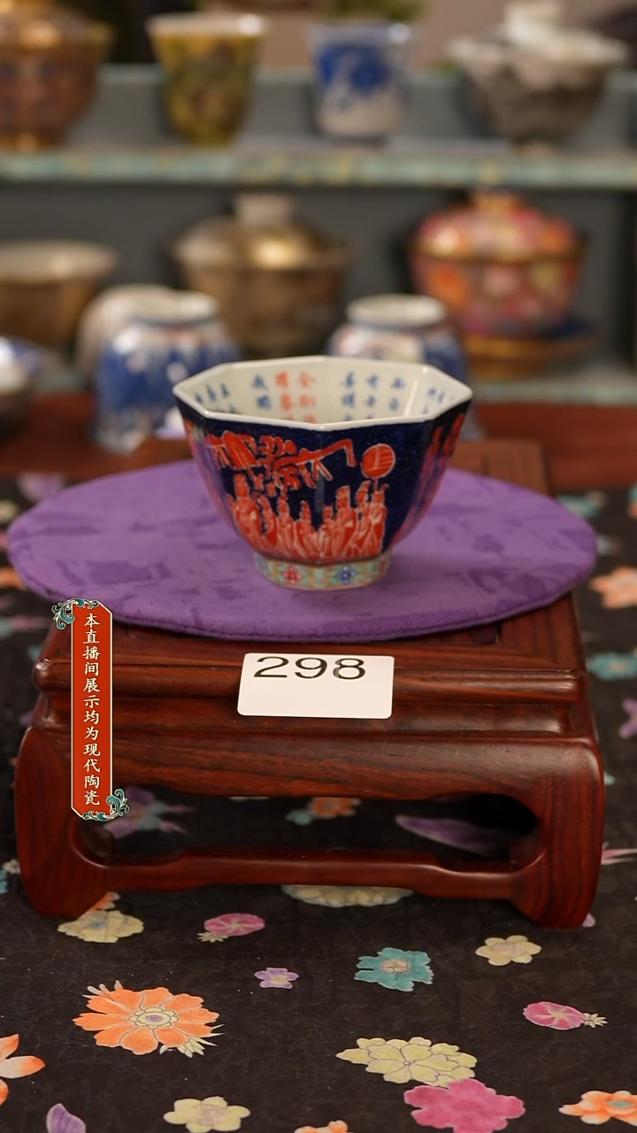 瓷片景德镇窑口茶器298