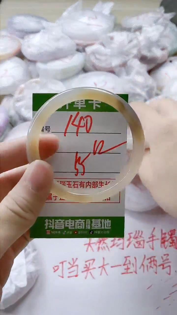 【闪购商品】玛瑙/玉髓手镯未镶嵌140