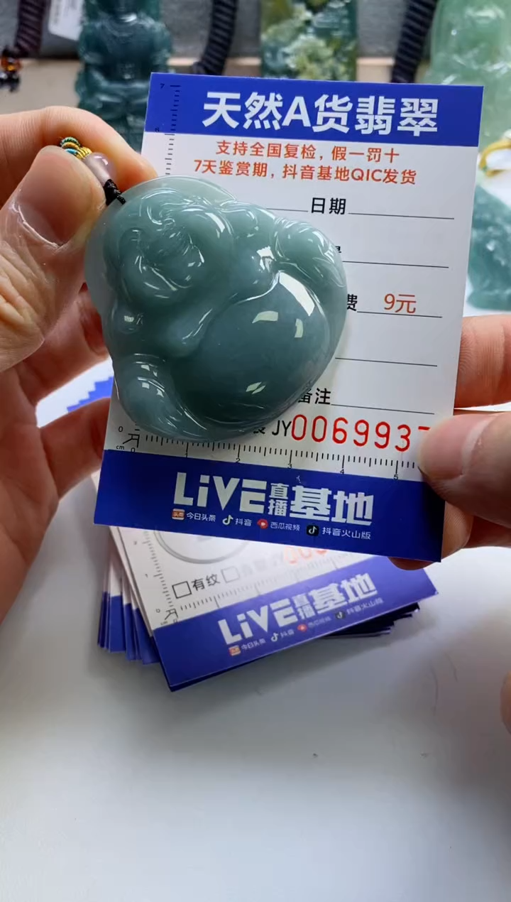 【闪购商品】翡翠挂件未镶嵌