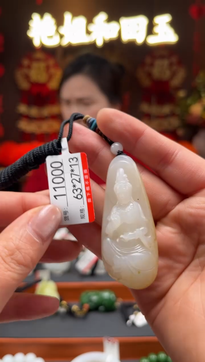 【闪购商品】和田玉吊坠未镶嵌1