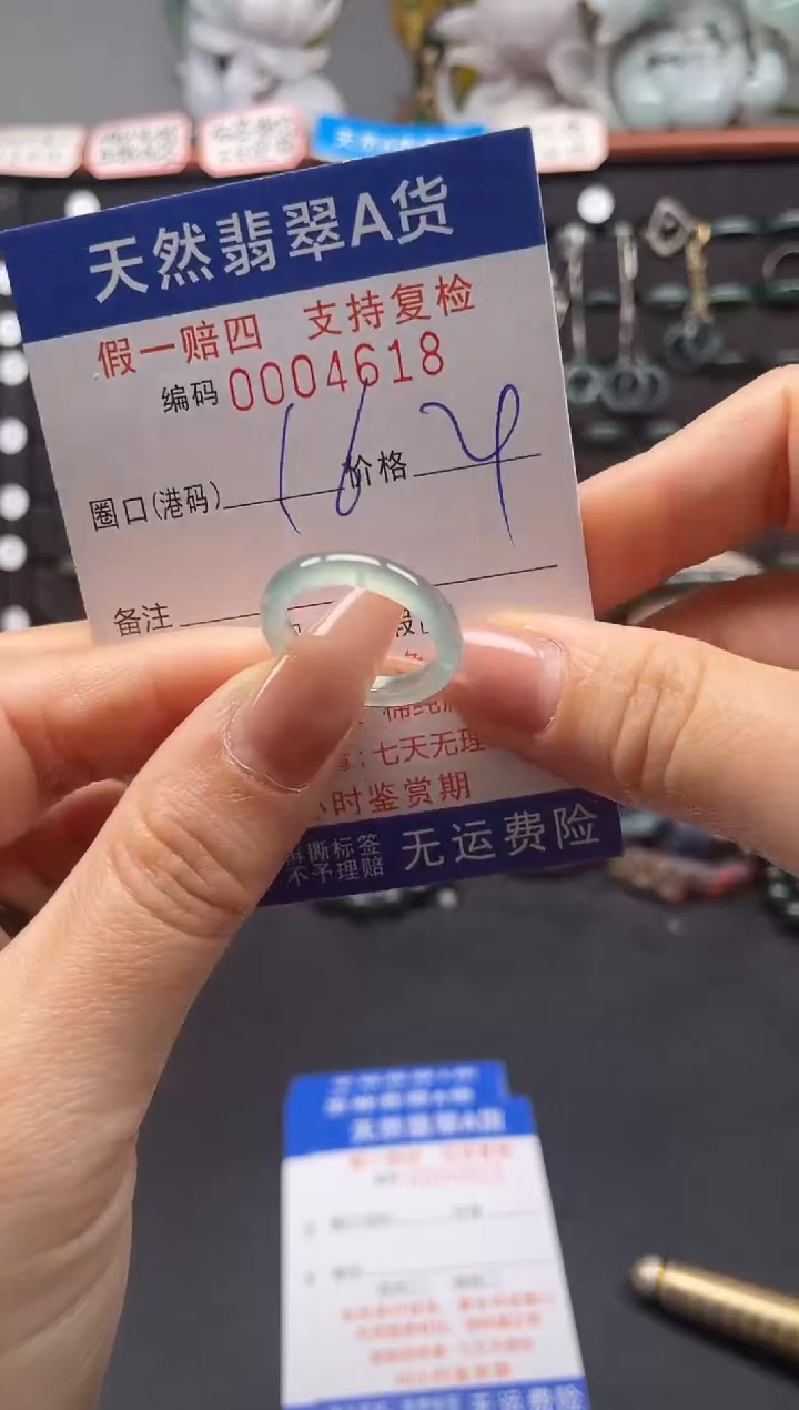 未镶嵌戒指翡翠16*4618