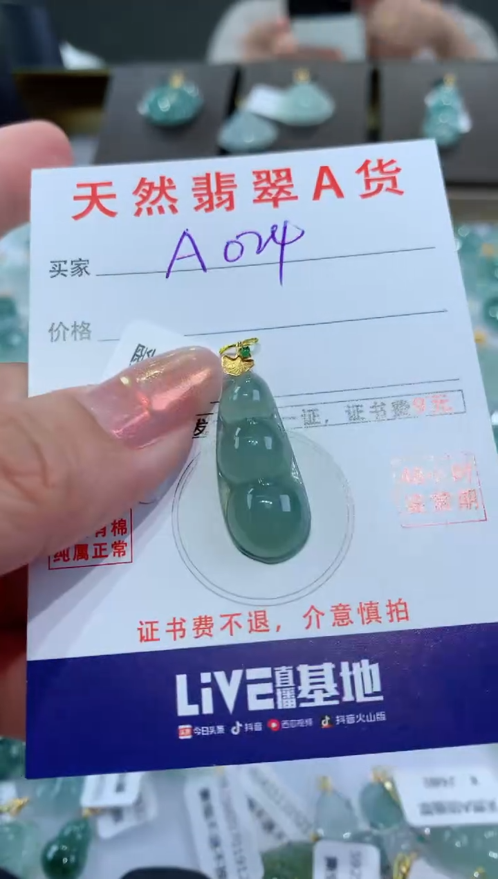 【闪购商品】翡翠颈饰18K金镶嵌天然翡翠A货挂件