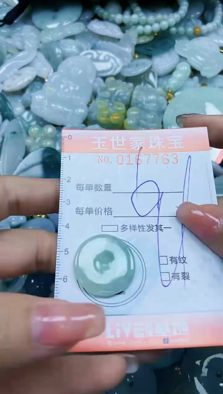 【闪购商品】翡翠颈饰未镶嵌闪购0167763