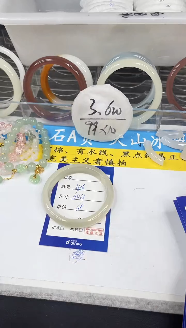 【闪购商品】石英质玉手镯未镶嵌186