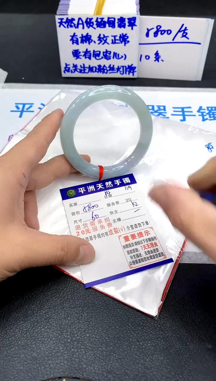 未镶嵌手镯翡翠1